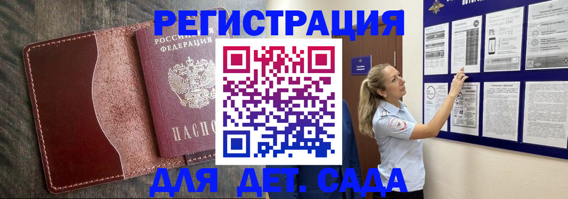 прописка в Валуйках